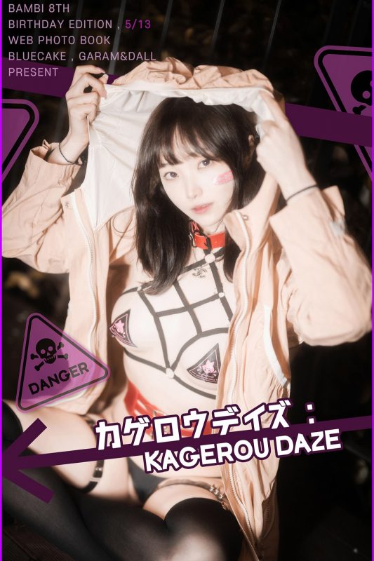 BLUECAKE Bambi Kagerou Daze B-六月图吧