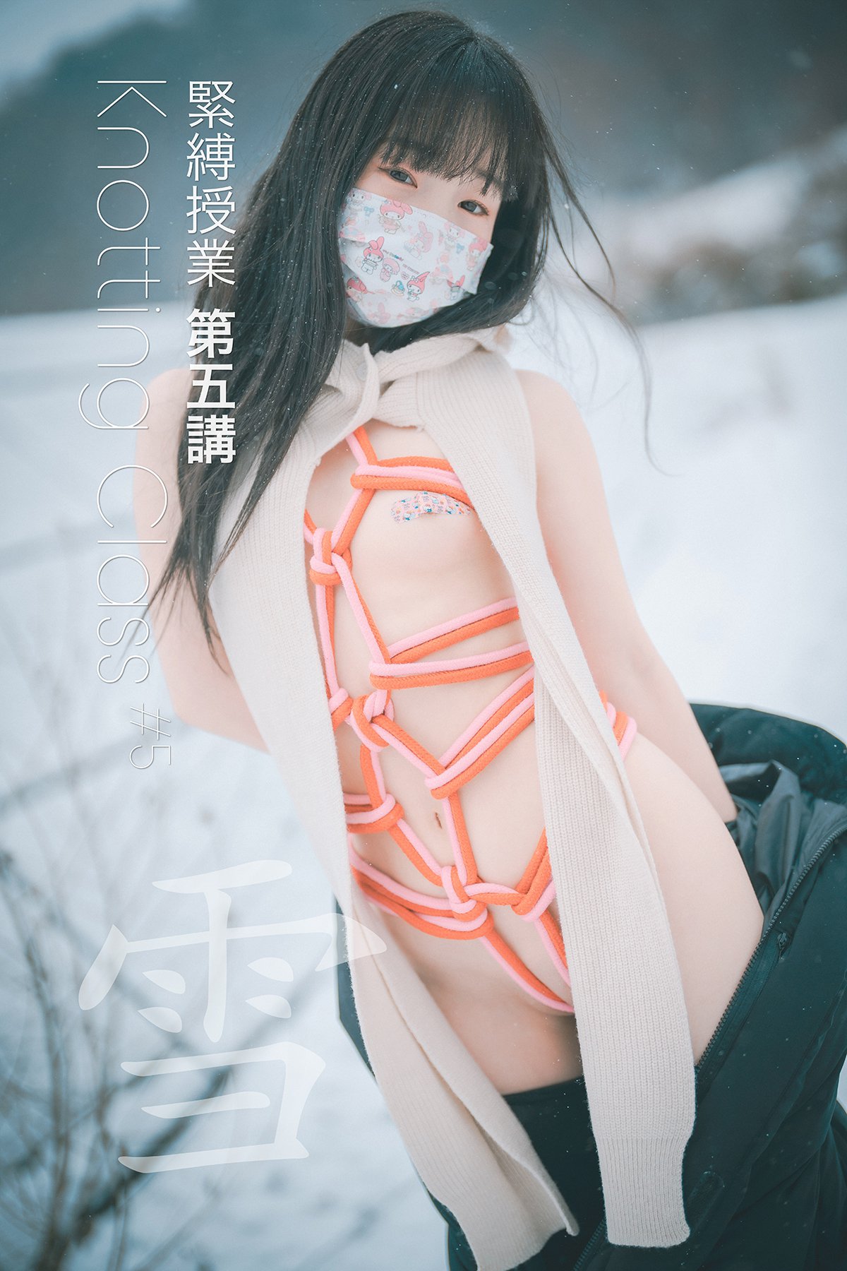 DJAWA Yeri Knotting Class 5-六月图吧