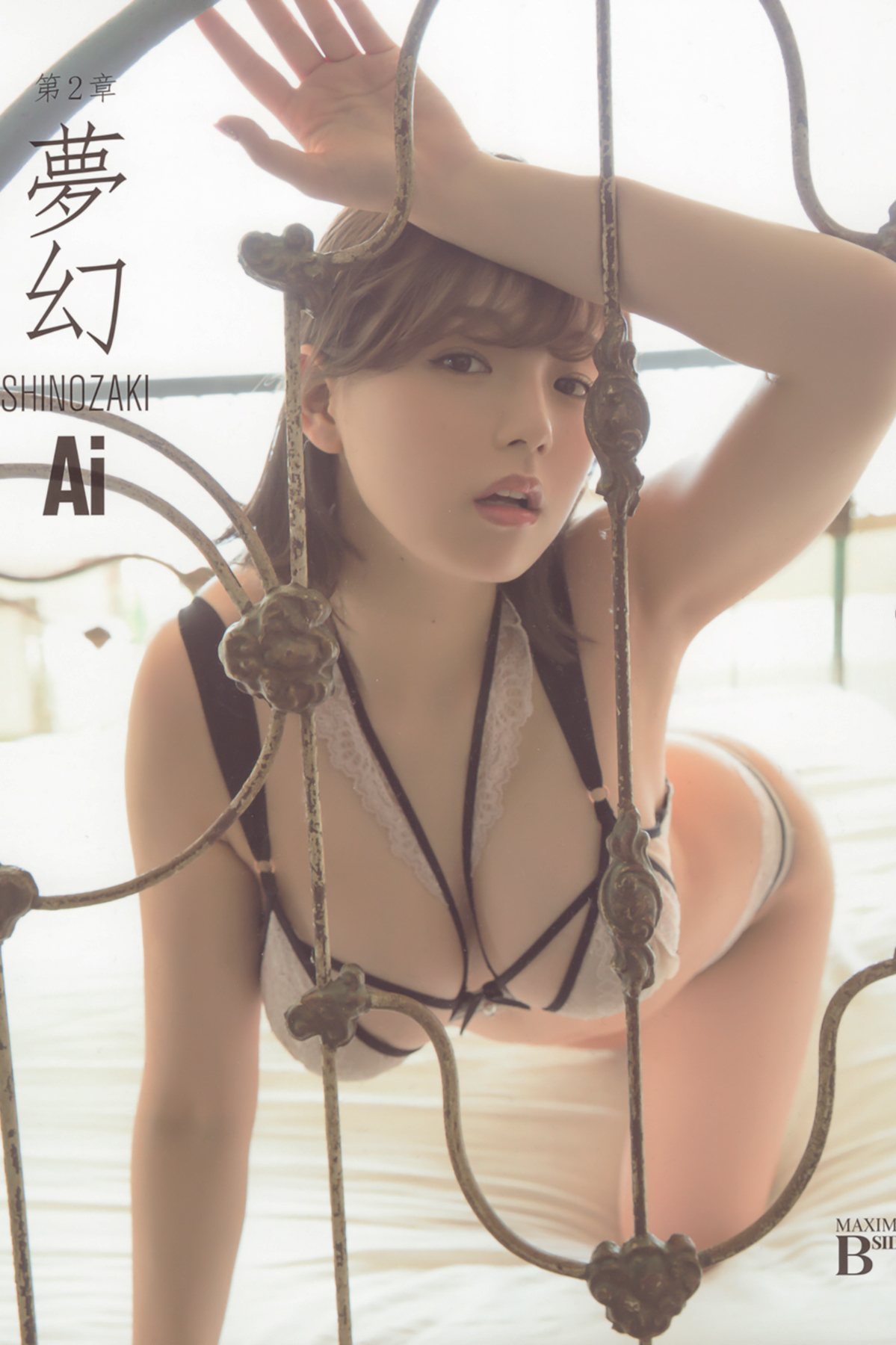 Photobook 2017-11-02 Ai Shinozaki 篠崎愛 – Mugen A-六月图吧