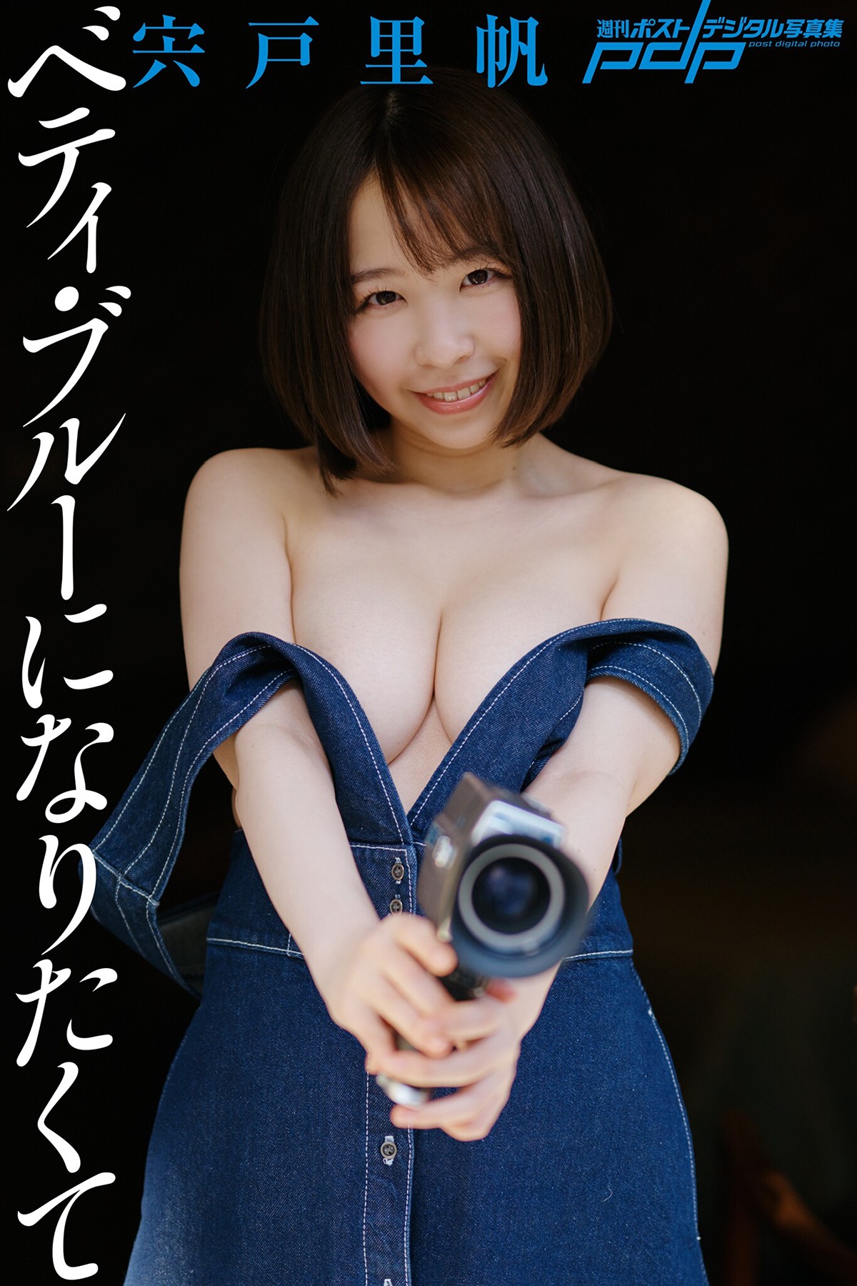 Post Digital Photo Riho Shishido 宍戸里帆 – I Wanna Be Betty Blue-六月图吧