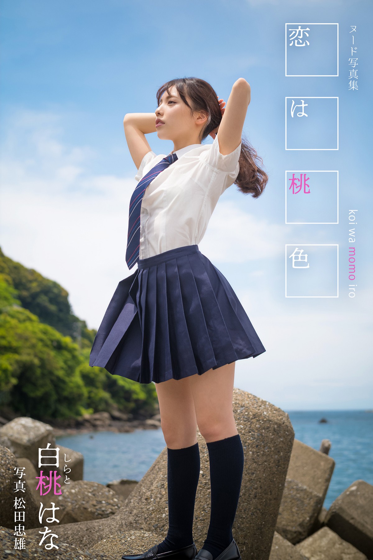 Photobook Hana Shirato 白桃はな – Love Is Pink No Watermark-六月图吧