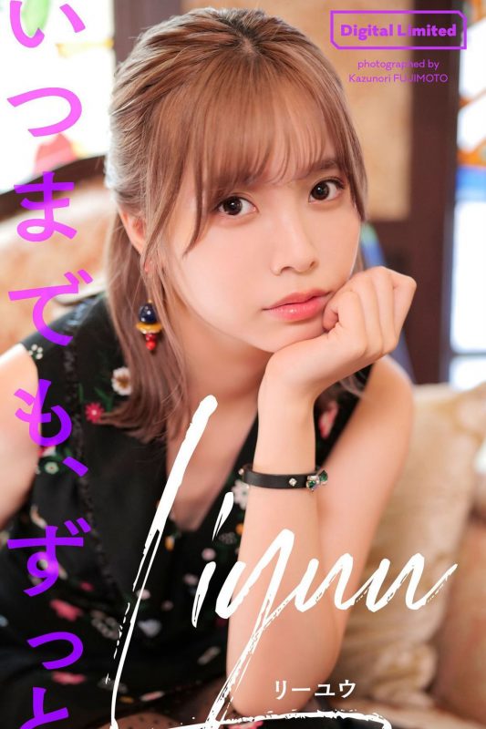 Photobook 2022-10-17 Liyuu – Forever-六月图吧