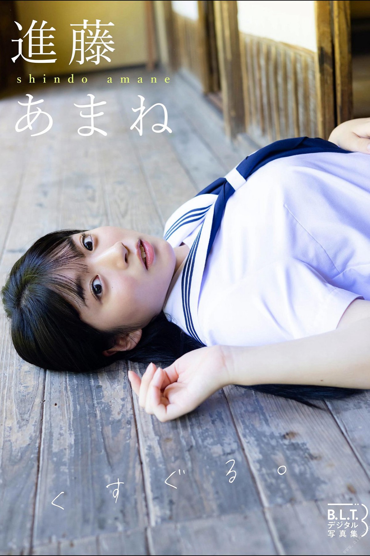 Photobook 2022-10-07 Shindo Amane 進藤あまね – Tickle-六月图吧