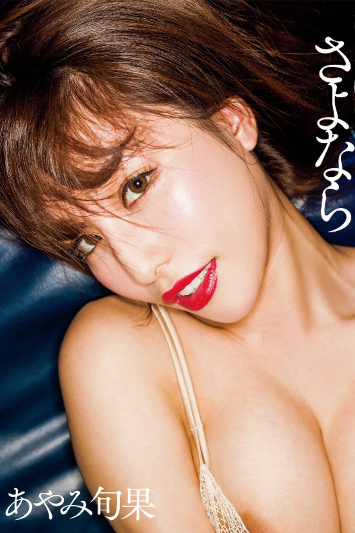 Photobook 2019-02-20 Shunka Ayami あやみ旬果 – Asa Geisha Sexy Actress-六月图吧