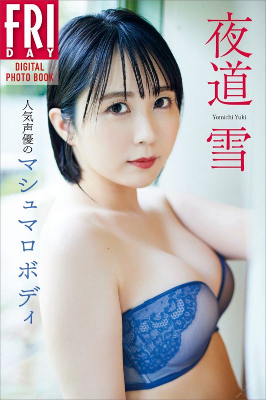 Photobook 01-01-2021 Yomichi Yuki 夜道雪 – Marshmallow Body Of A Popular Voice Actor Part 1-六月图吧