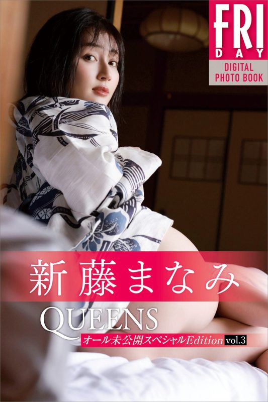 Photobook 2022-09-30 Manami Shindo 新藤まなみ – Queens All Unreleased Special Edition Vol.002-六月图吧