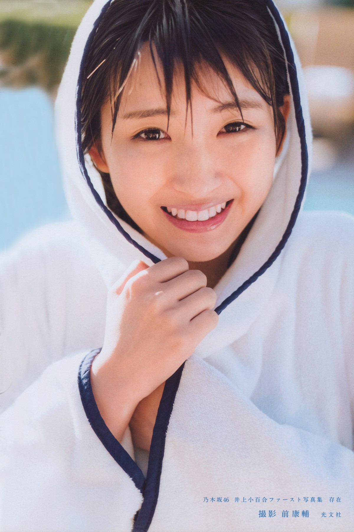 Photobook 2015-12-18 Yua Mikami 三上悠亜 – Here You Are-六月图吧