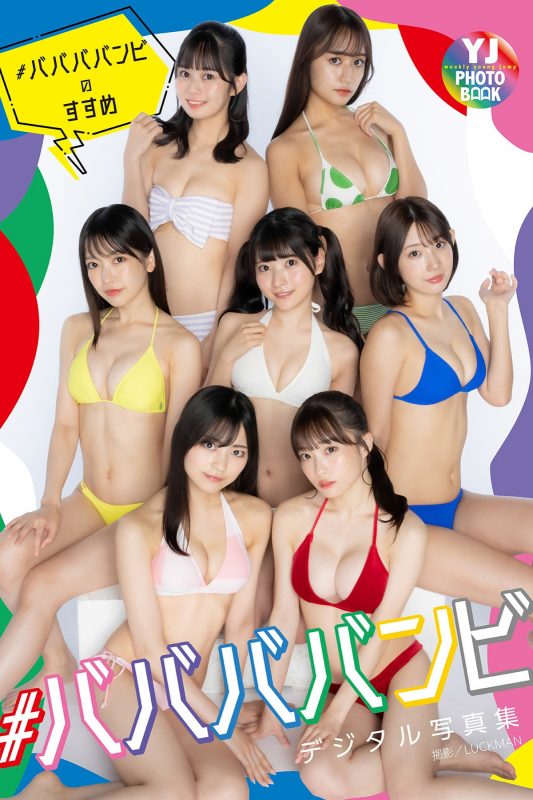 Photobook 2022-09-22 Ema Ito 伊藤愛真 1st Photobook – Soleil ソレイユ B-六月图吧