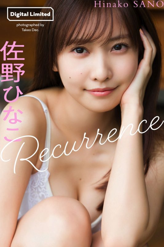 Photobook 佐野ひなこデジタルグラビア Recurrence 週プレ PHOTO BOOK-六月图吧