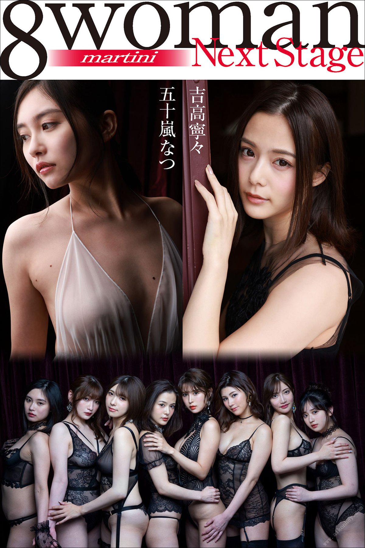 Photobook 8woman Next Stage 吉高寧々 五十嵐なつ martini 週刊ポストデジタル写真集-六月图吧