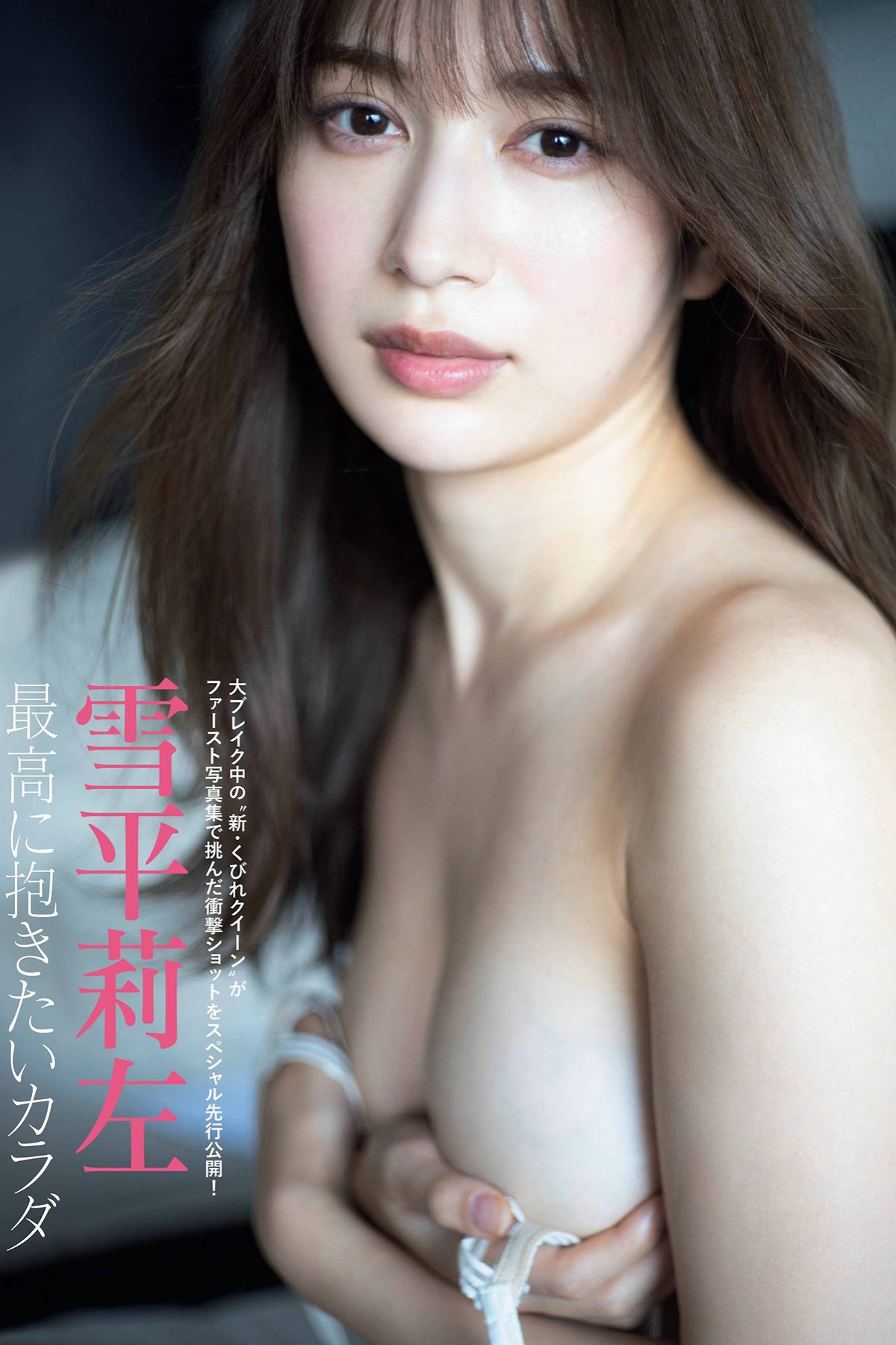 FRIDAY 2022.04.29 雪平莉左 南みゆか 早瀬あや 森咲智美 貴島明日香-六月图吧