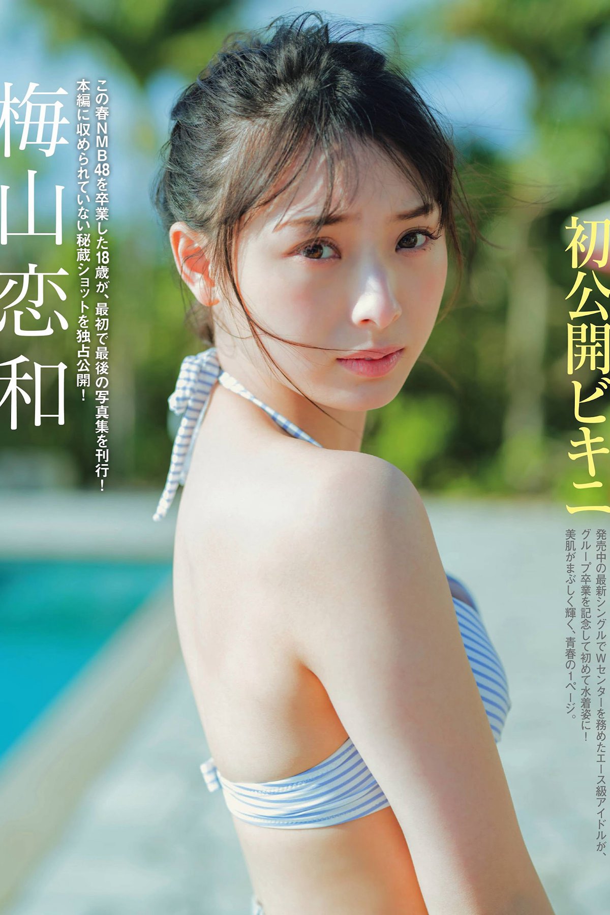 FRIDAY 2022.04.15 奥山かずさ 藤あや子 永岡怜子 轟ちゃん 梅山恋和-六月图吧