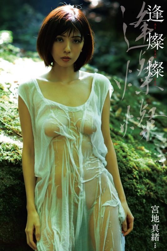 Photobook 宮地真緒写真集 逢燦燦-六月图吧