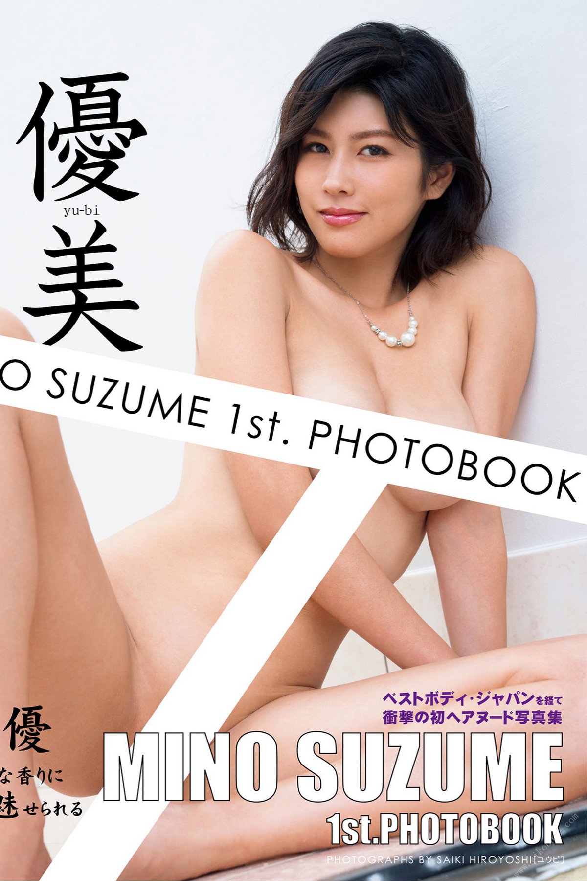 Photobook Suzume Mino 美乃すずめ 1st Photobook – Yu bi 優美 2021-08-25-六月图吧