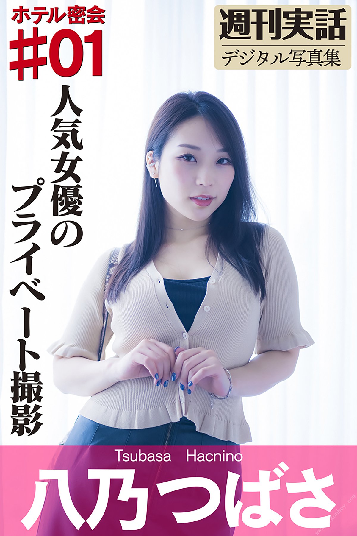 Photobook Tsubasa Hachino 八乃つばさ – Hotel secret meeting 01 ホテル密会 01 2022-04-27-六月图吧