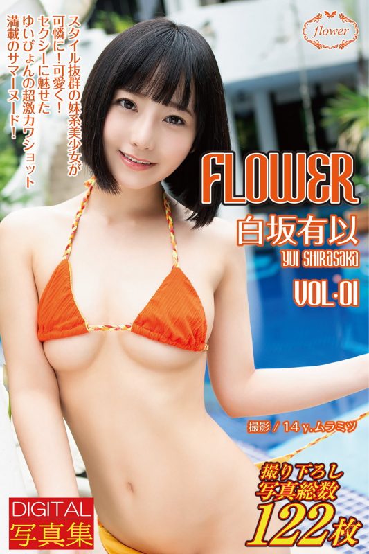 Flower Yui Shirasaka 白坂有以 – FLOWER Vol.01 2020-12-25-六月图吧