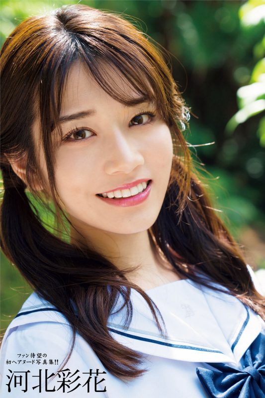 Photobook Saika Kawakita 河北彩花 1st Photobook – SAIKA 2022-04-02-六月图吧