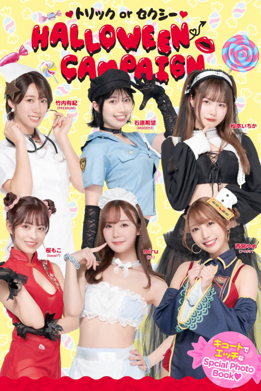 Photobook トリックorセクシーハロウィンキャンペーンキュートでエッチなSpecialPhotoBook-六月图吧