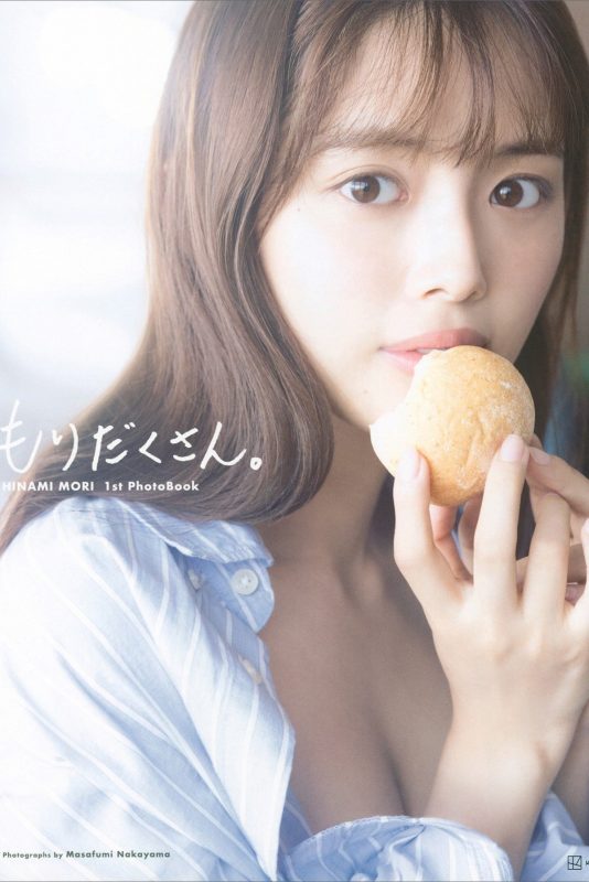 Photobook Hinami Mori 森日菜美 1st Photobook – Lots of Mori もりだくさん 2022-02-23 A-六月图吧