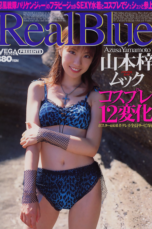 Photobook Azusa Yamamoto 山本梓 RealBlue 2002-12-10-六月图吧