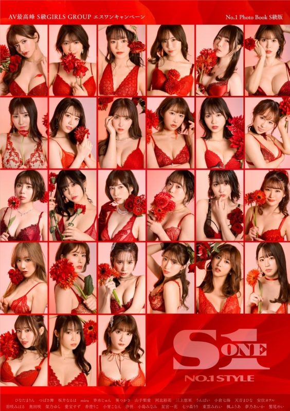 2022.06.10 AV最高峰 S級GIRLS GROUP エスワンキャンペーン No.1 Photo Book S級版-六月图吧