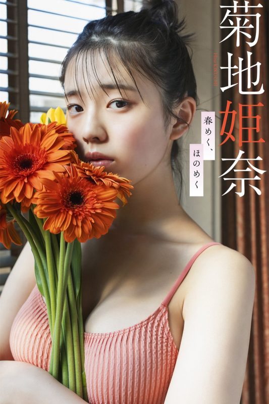 Weekly Photobook 2022-03-14 Hina Kikuchi 菊地姫奈 – Harumeku, honomeku 春めく、ほのめく-六月图吧