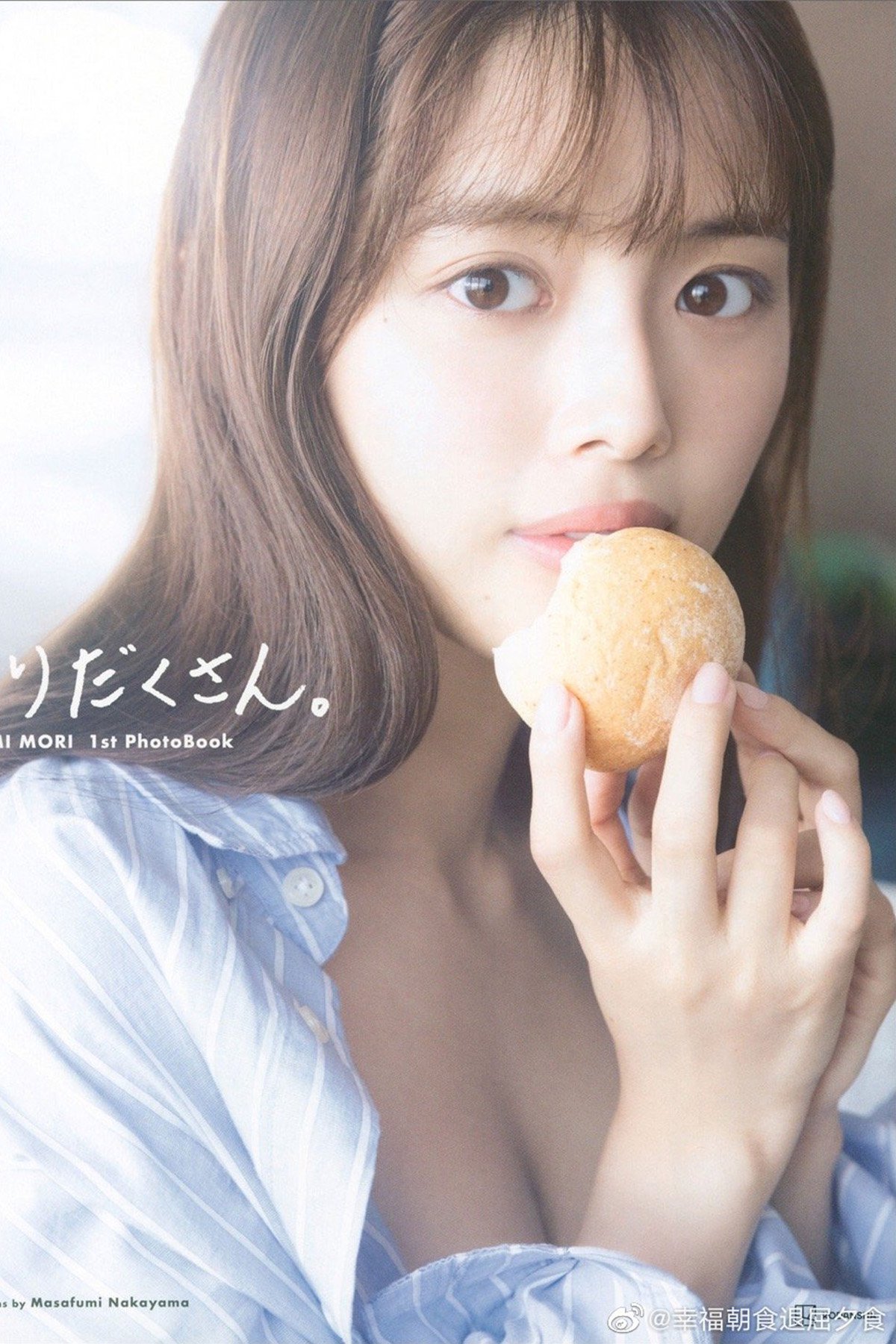 Photobook 森 日菜美 1st写真集 もりだくさん B-六月图吧