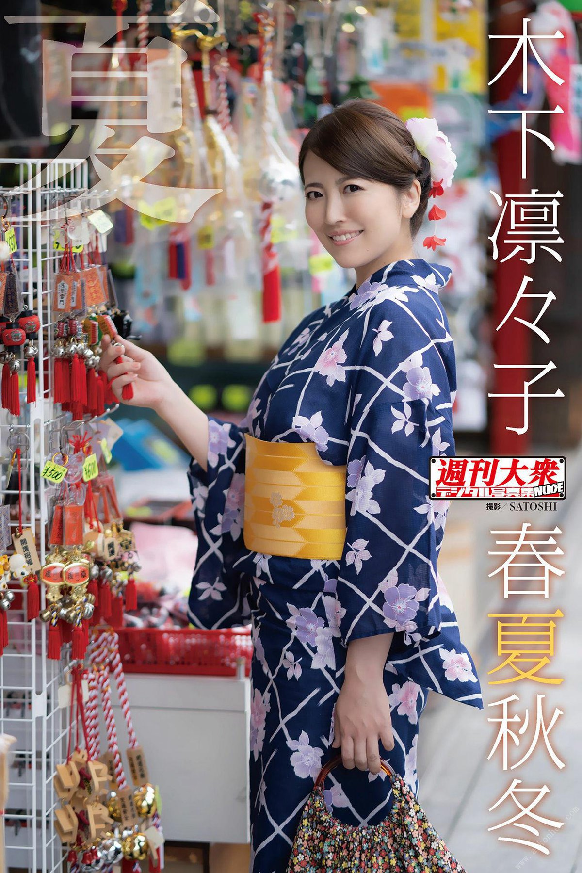 Photobook 2021-07-30 Ririko Kinoshita 木下凛々子 – Summer 夏-六月图吧