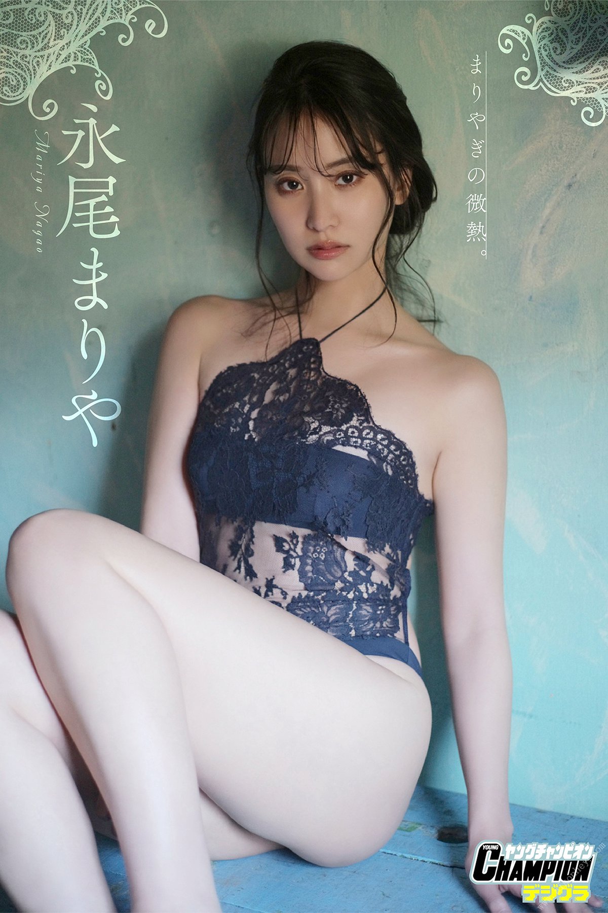 Photobook 2022-05-01 Mariya Nagao 永尾まりや – Low Grade Fever Of Mariyagi まりやぎの微熱-六月图吧