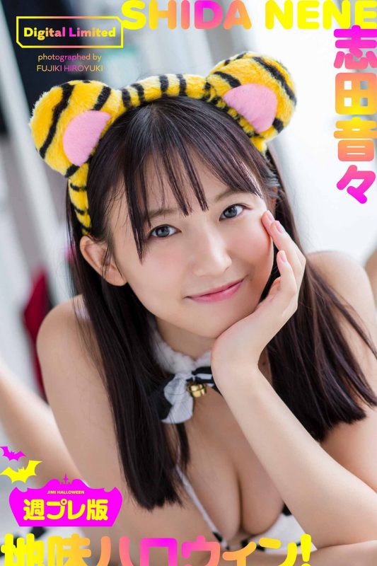 Digital Limited 2020-10-26 Nene Shida 志田音々 – Jimi Halloween! 地味ハロウィン-六月图吧