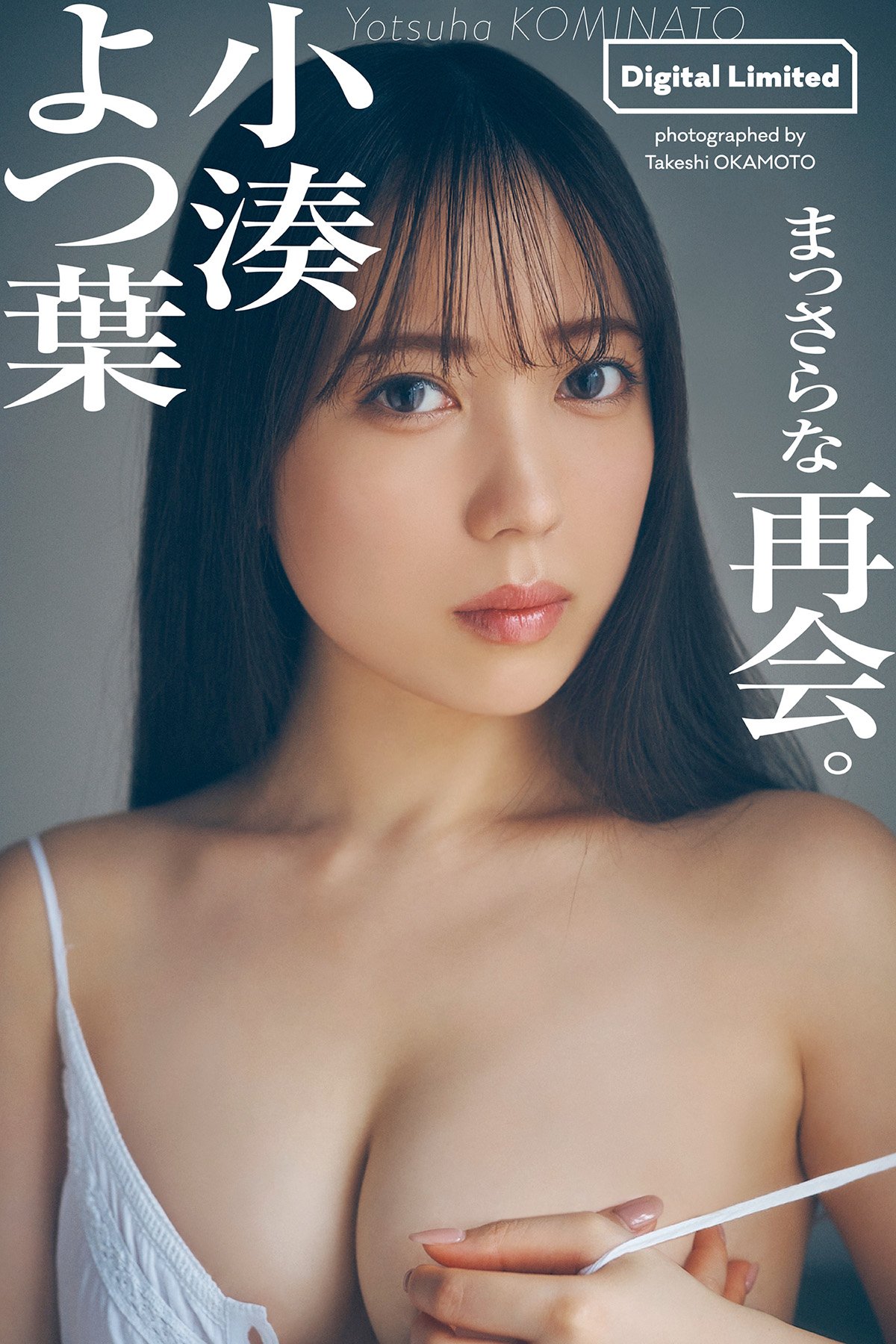 Digital Limited 2022-03-28 Yotsuha Kominato 小湊よつ葉 A clean reunion まっさらな再会。-六月图吧