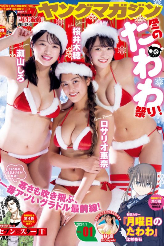 Young Magazine 2022 No.01-六月图吧