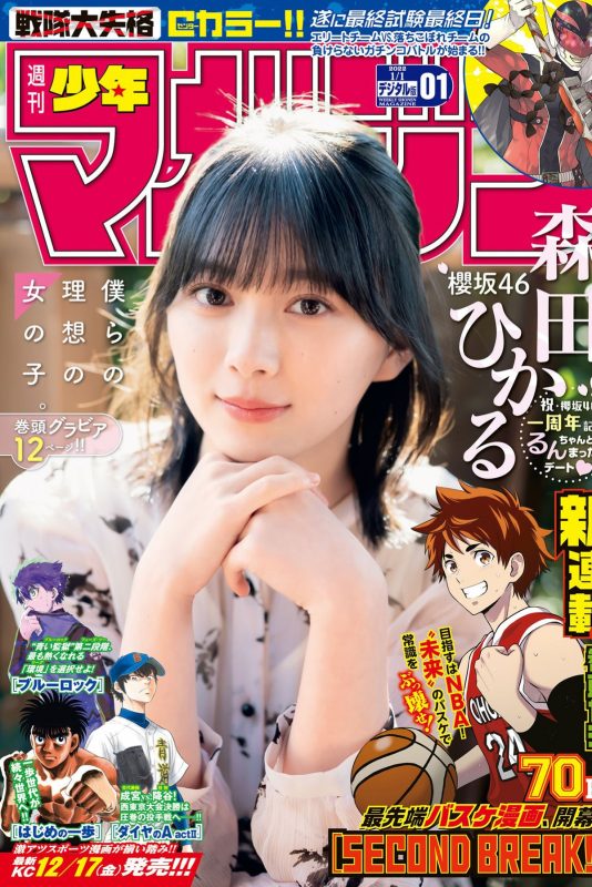 Shonen Magazine 2022 No.01-六月图吧
