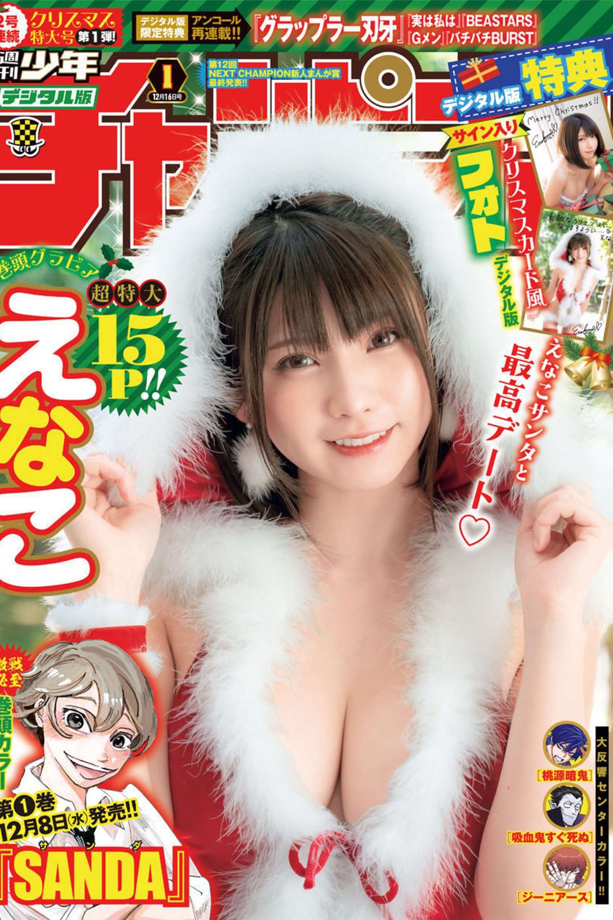 Shonen Champion 2022 No.01-六月图吧