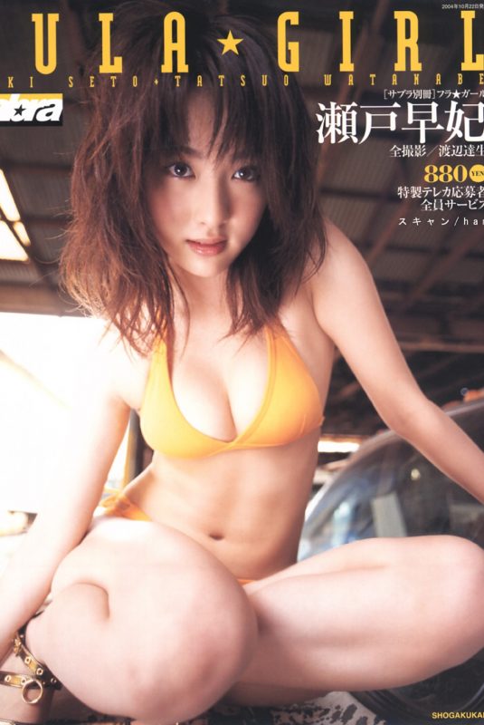 Photobook 瀬戸早妃 sabra別冊 HULA GIRL フラ☆ガール-六月图吧