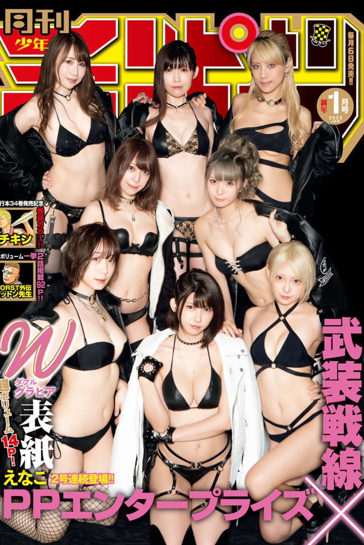 Monthly Shonen Champion 2022 No.01-六月图吧