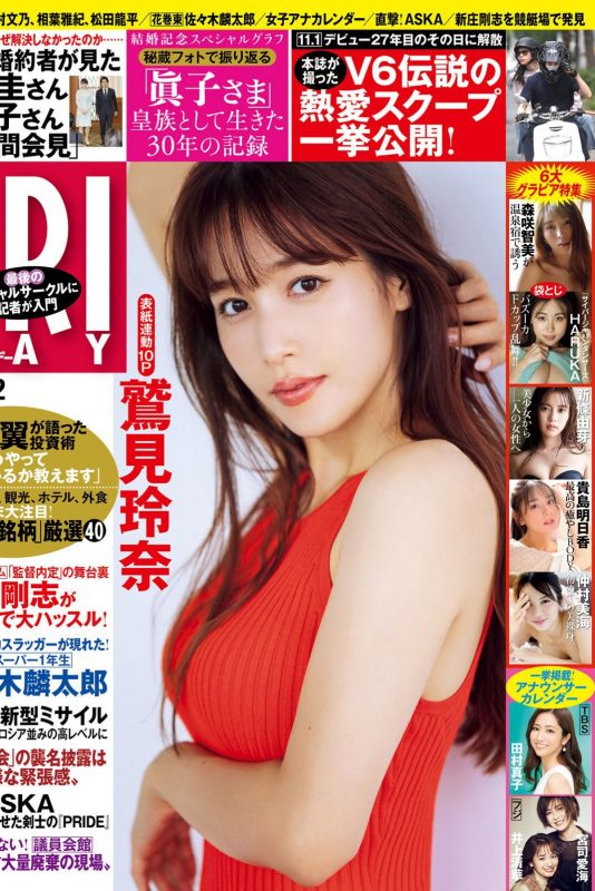 FRIDAYフライデー 2021年11月12日号-六月图吧