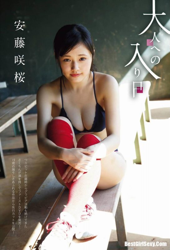 Sakura Ando 安藤咲桜, Ex-Taishu 2020 No.07 (EX大衆 2020年7月号)-六月图吧