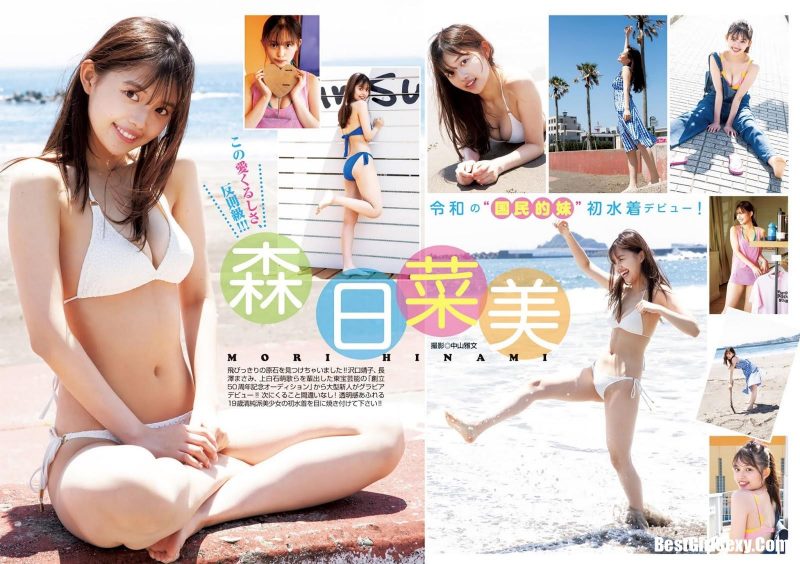 Hinami Mori 森日菜美, Young Jump 2020 No.29 (ヤングジャンプ 2020年29号)-六月图吧