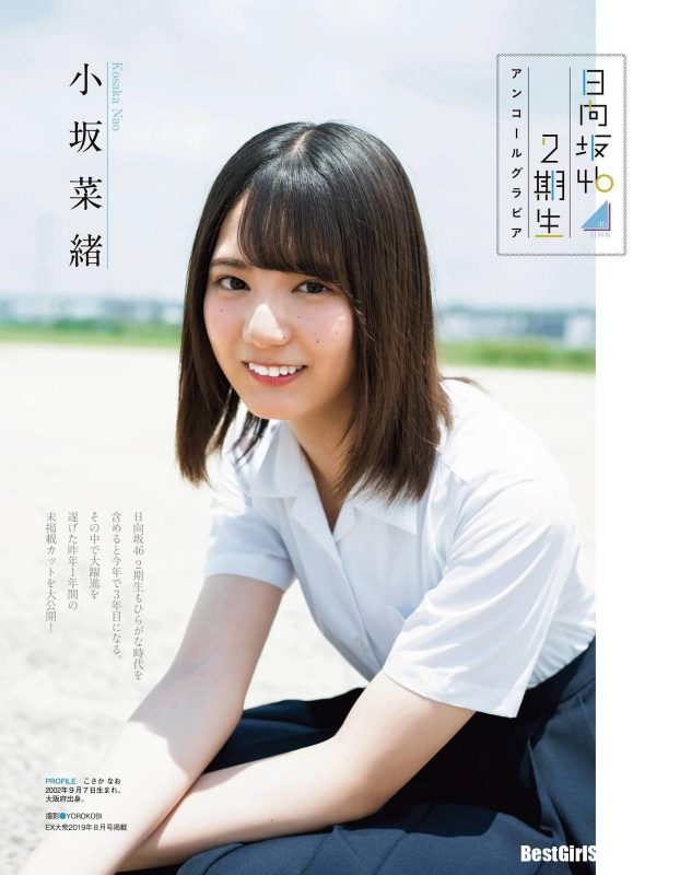 Hinatazaka46 日向坂46, Ex-Taishu 2020 No.07 (EX大衆 2020年7月号)-六月图吧