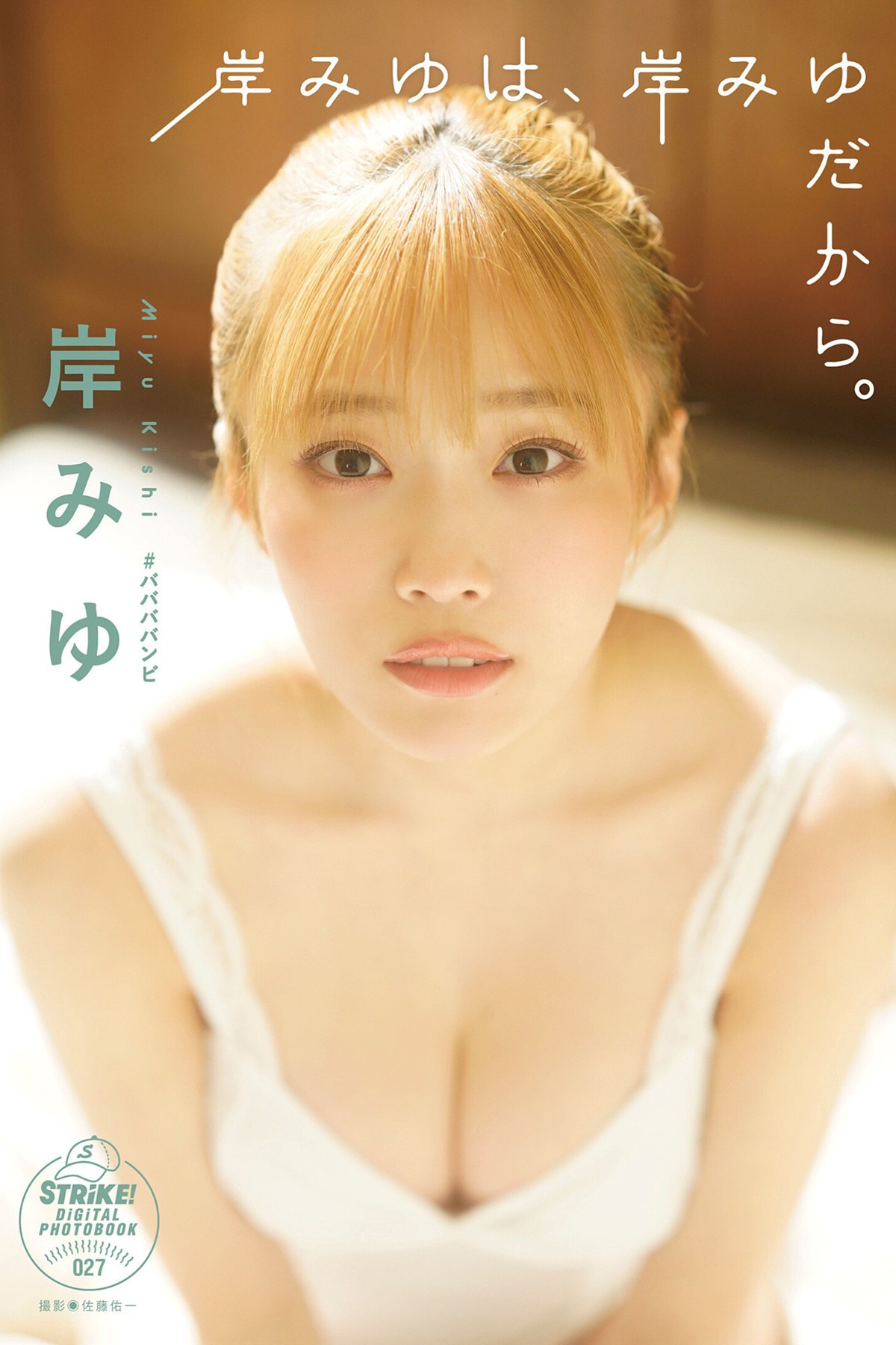 STRiKE DIGITAL PHOTOBOOK 2023-05-12 027 Miyu Kishi 岸みゆ – Because Miyu Kishi Is Miyu Kishi-六月图吧