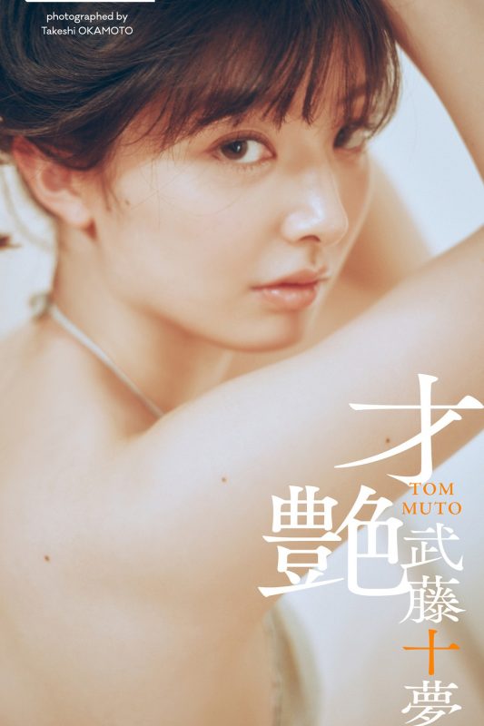 Digital Limited 2023-05-08 Tomu Muto 武藤十夢 – Sai Tsuya-六月图吧