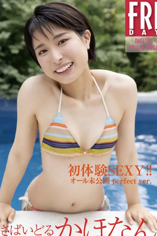 FRIDAYデジタル写真集 Sabaidoru Kahonan さばいどる – First Experience Sexy-六月图吧