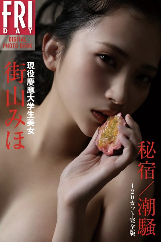 FRIDAYデジタル写真集 Machiyama Miho 街山みほ – University Student-六月图吧