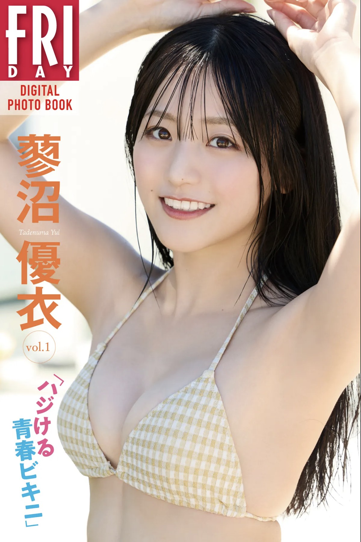FRIDAYデジタル写真集 蓼沼優衣 Yui Tadenuma – Breaking Youth Bikini Vol.1-六月图吧