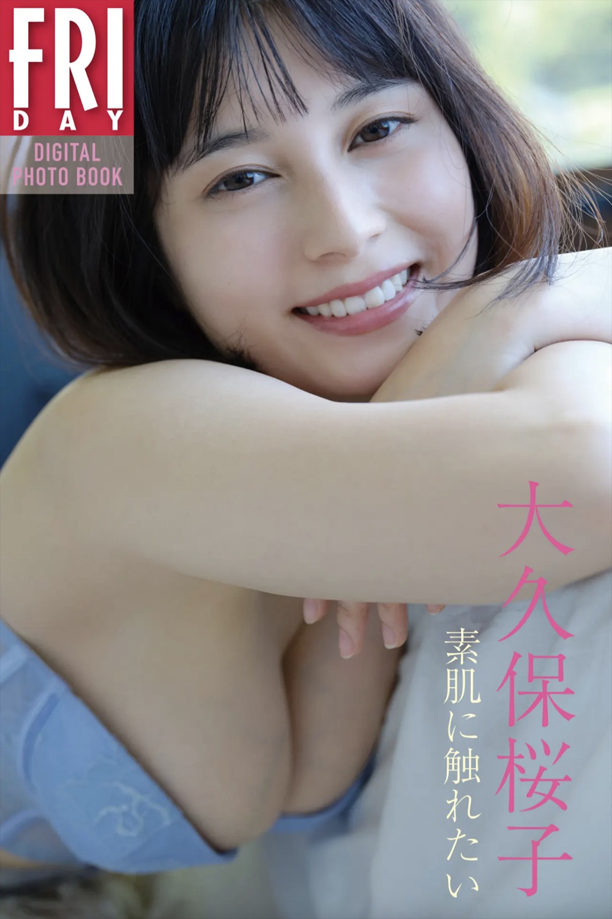 FRIDAYデジタル写真集 Sakurako Okubo 大久保桜子 – I Want To Touch My Bare Skin-六月图吧
