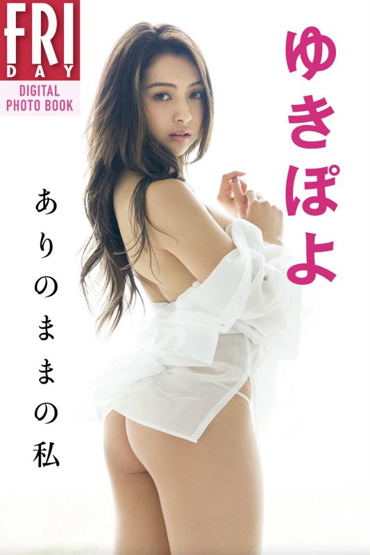 FRIDAYデジタル写真集 Yuki Kimura 木村有希 – I Am As I Am-六月图吧