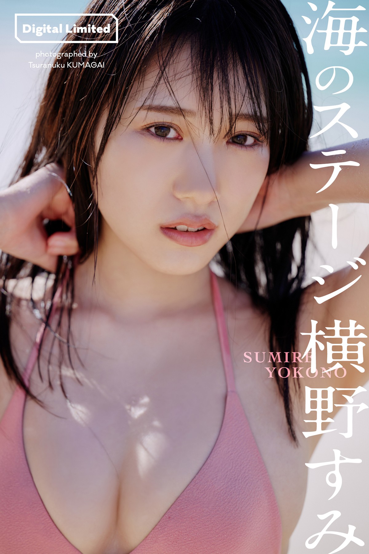 Digital Limited 2023.03.27 Yokono Sumire 横野すみれ – Stage of the Sea-六月图吧