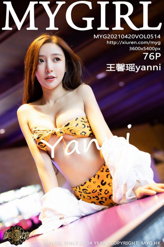 MyGirl美媛馆 Vol.514 Wang Xin Yao-六月图吧
