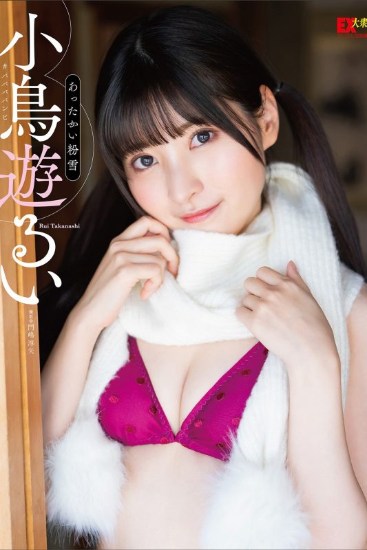 EX Taishu Photobook 2023-03-15 Rui Takanashi 小鳥遊るい – Warm Powder Snow-六月图吧